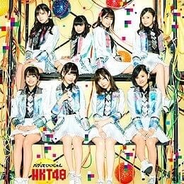 Cover image for バグっていいじゃん - Bagutte Iijan (Type B)