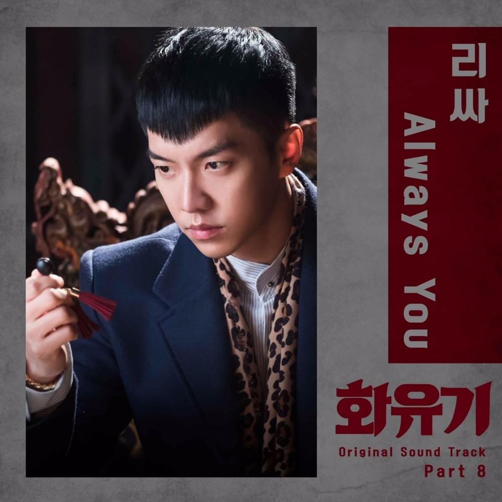 Cover image for A Korean Odyssey (Original Television Soundtrack), Pt. 8
