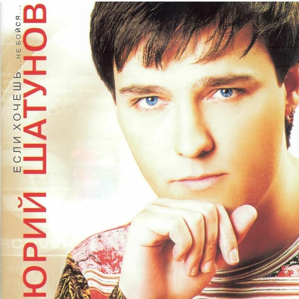 Cover image for Если Хочешь... Не Бойся (If You Want... Don’t Be Afraid)