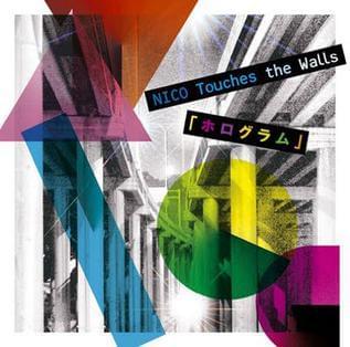 ホログラム (Hologram) by NICO Touches the Walls