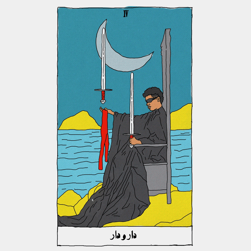 Album cover art for "Dar W Dar - دار و دار" by ZIAD ZAZA - زياد ظاظا