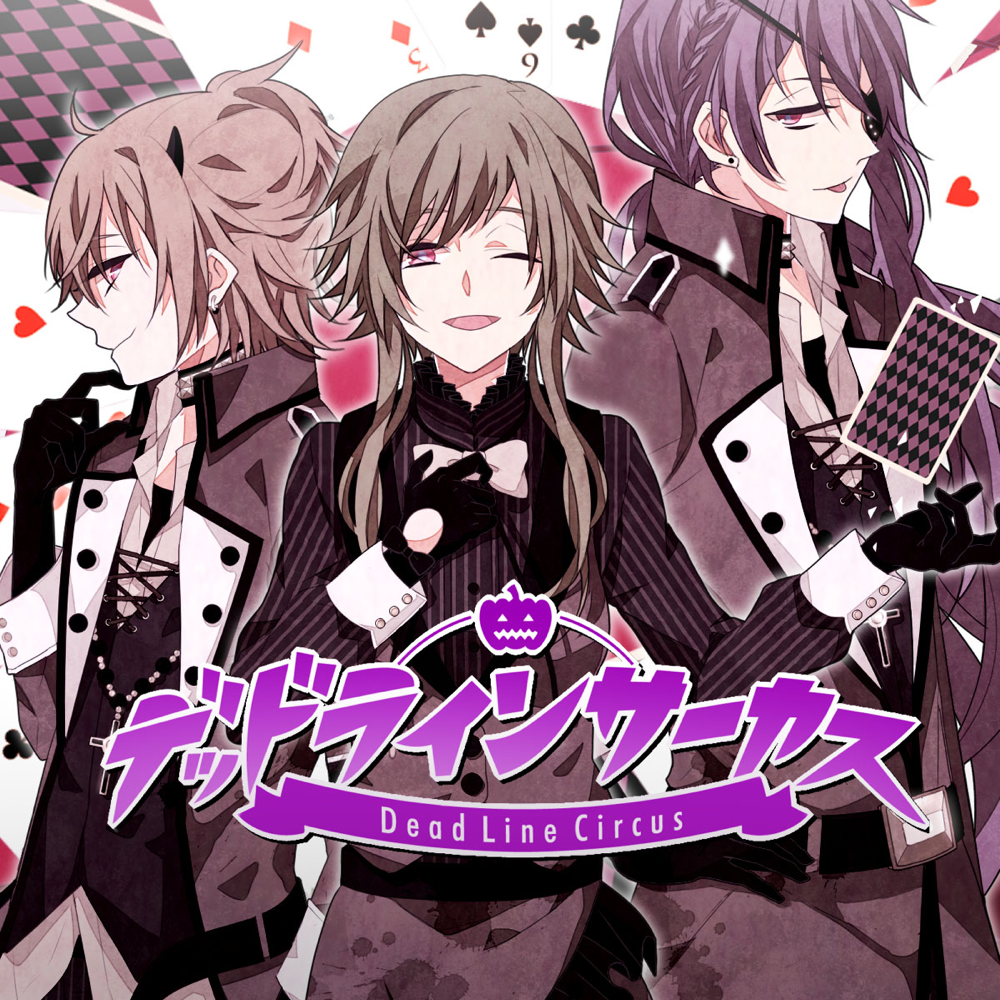 Album cover art for "デッドラインサーカス (Dead Line Circus)" by Last Note. & GUMI (グミ) & 鏡音レン (Kagamine Len) & 神威がくぽ (Camui Gackpo)