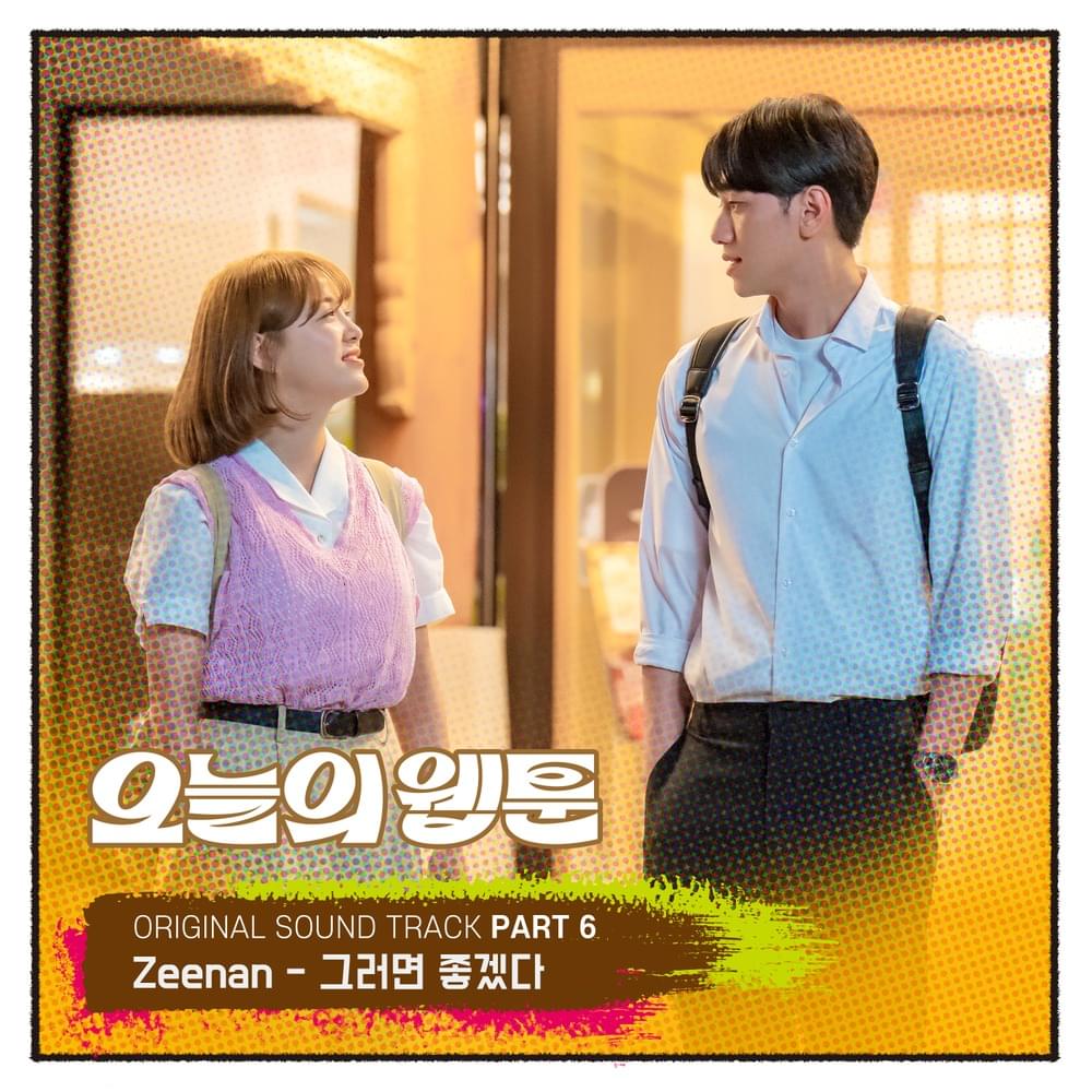 Album cover art for "그러면 좋겠다 (I hope so)" by Zeenan