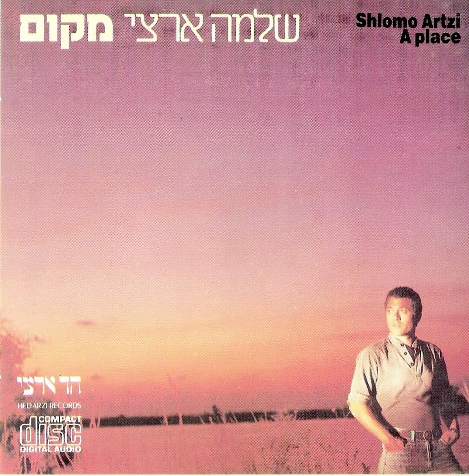 Brit Lo Muteret - ברית לא מותרת by Shlomo Artzi - שלמה ארצי