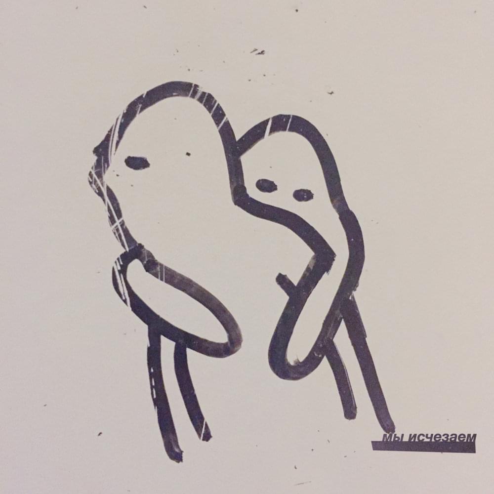 Album cover art for "Pieces" by my head is empty