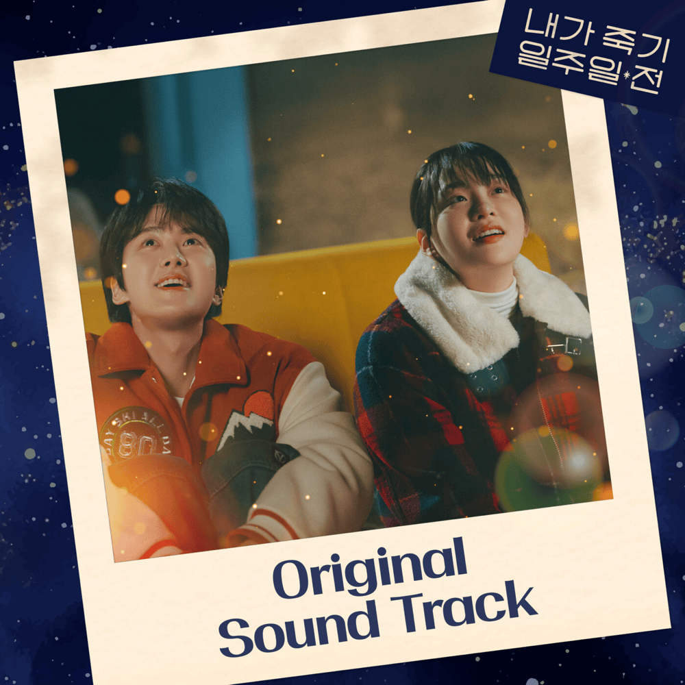Album cover art for "시절 (Salad Days)" by KIM TAE RAE (김태래)