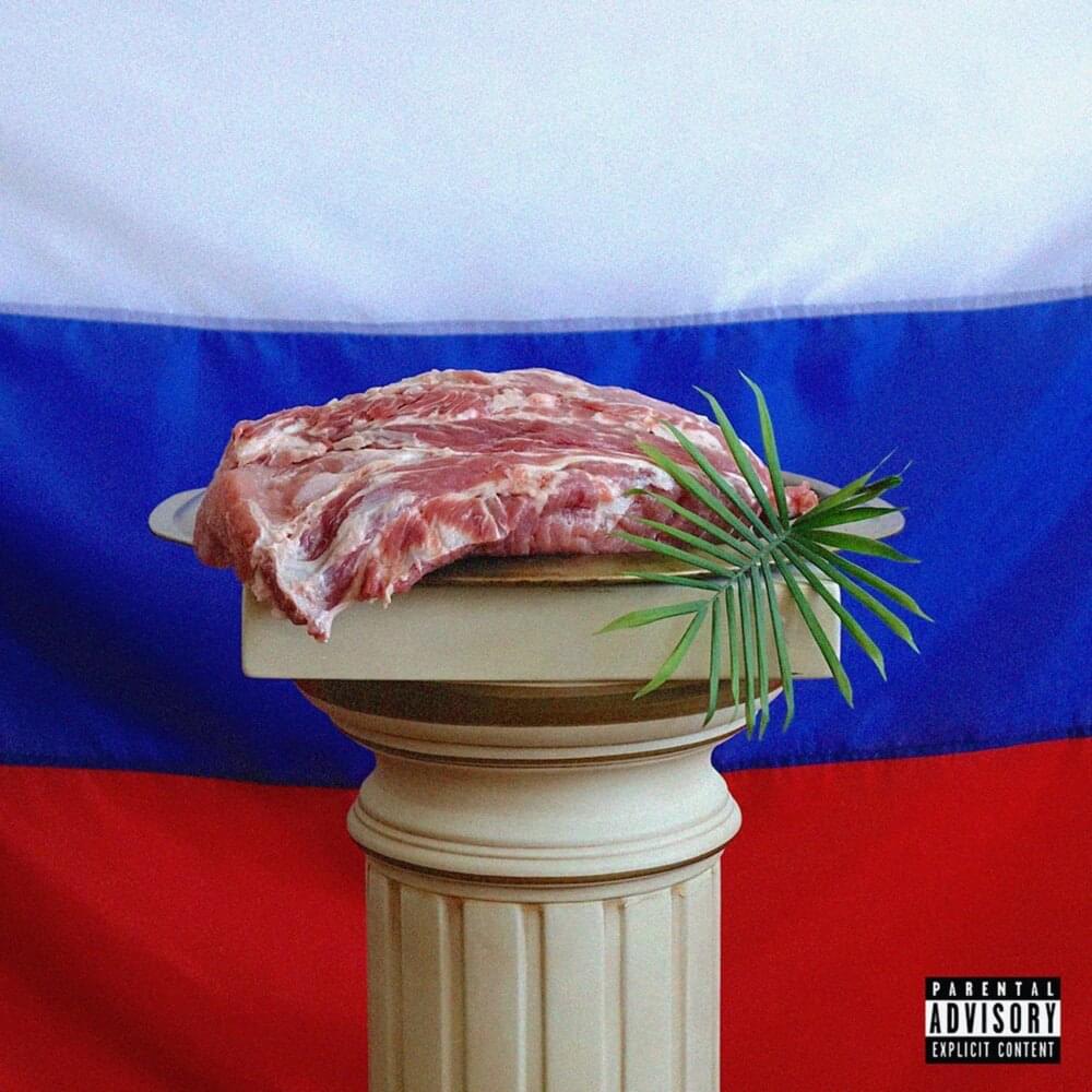Album cover art for "Иди броди (Go wander)" by невидимка (nevidimka) & МОЛОДОСТЬ ВНУТРИ (MOLODOST’ VNUTRI)