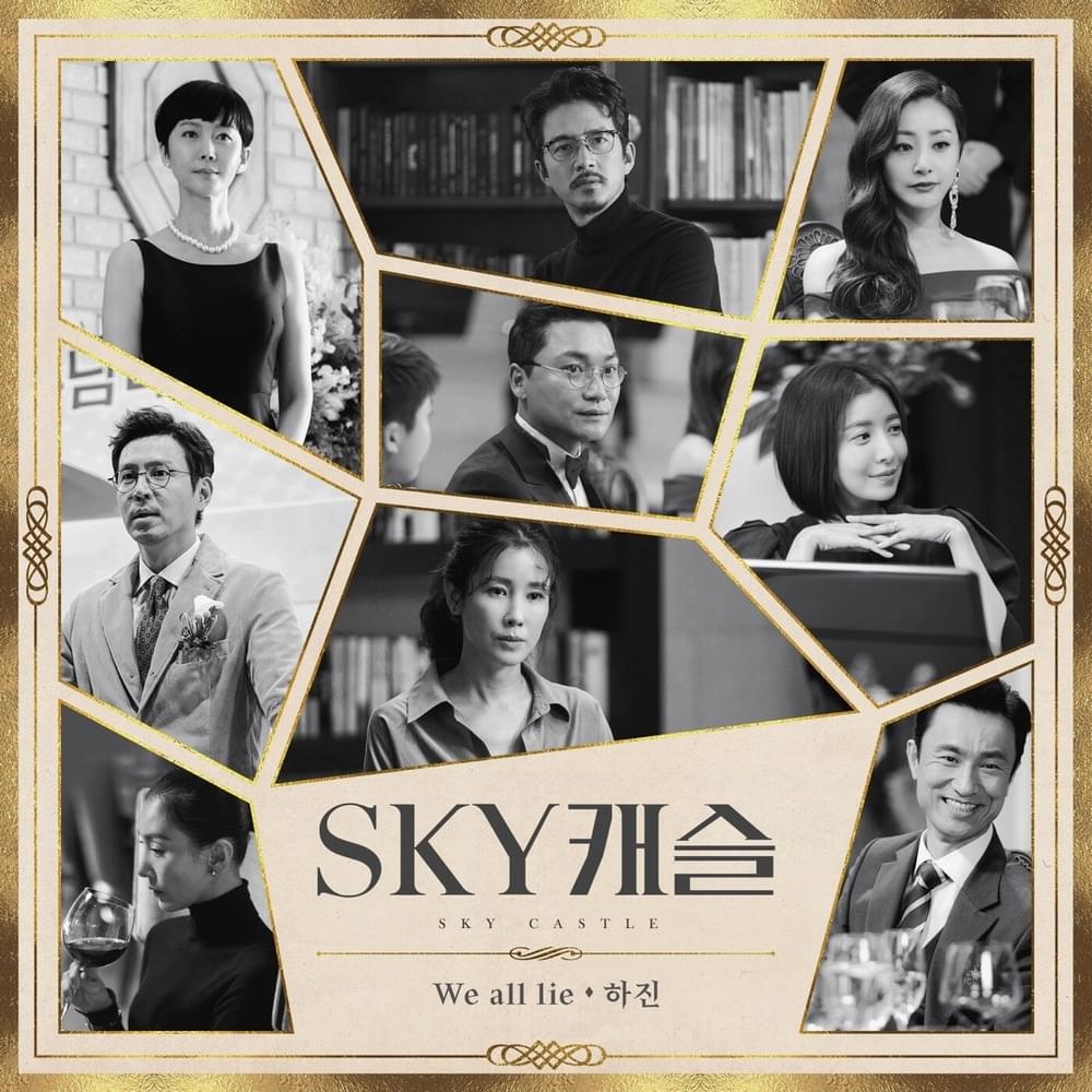 Cover image for SKY 캐슬 OST (Castle Original Television Soundtrack) Part. 4