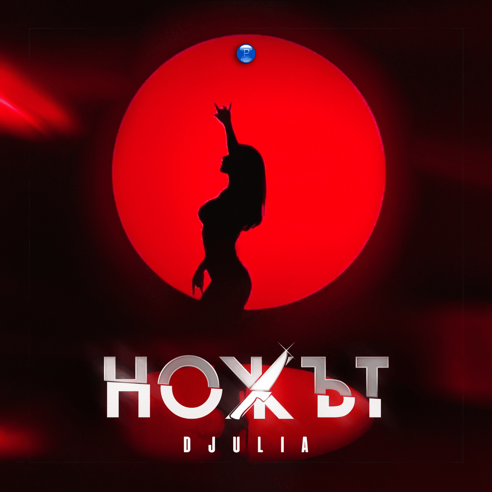 Ножът (Nozhat) by Джулия (Djulia)