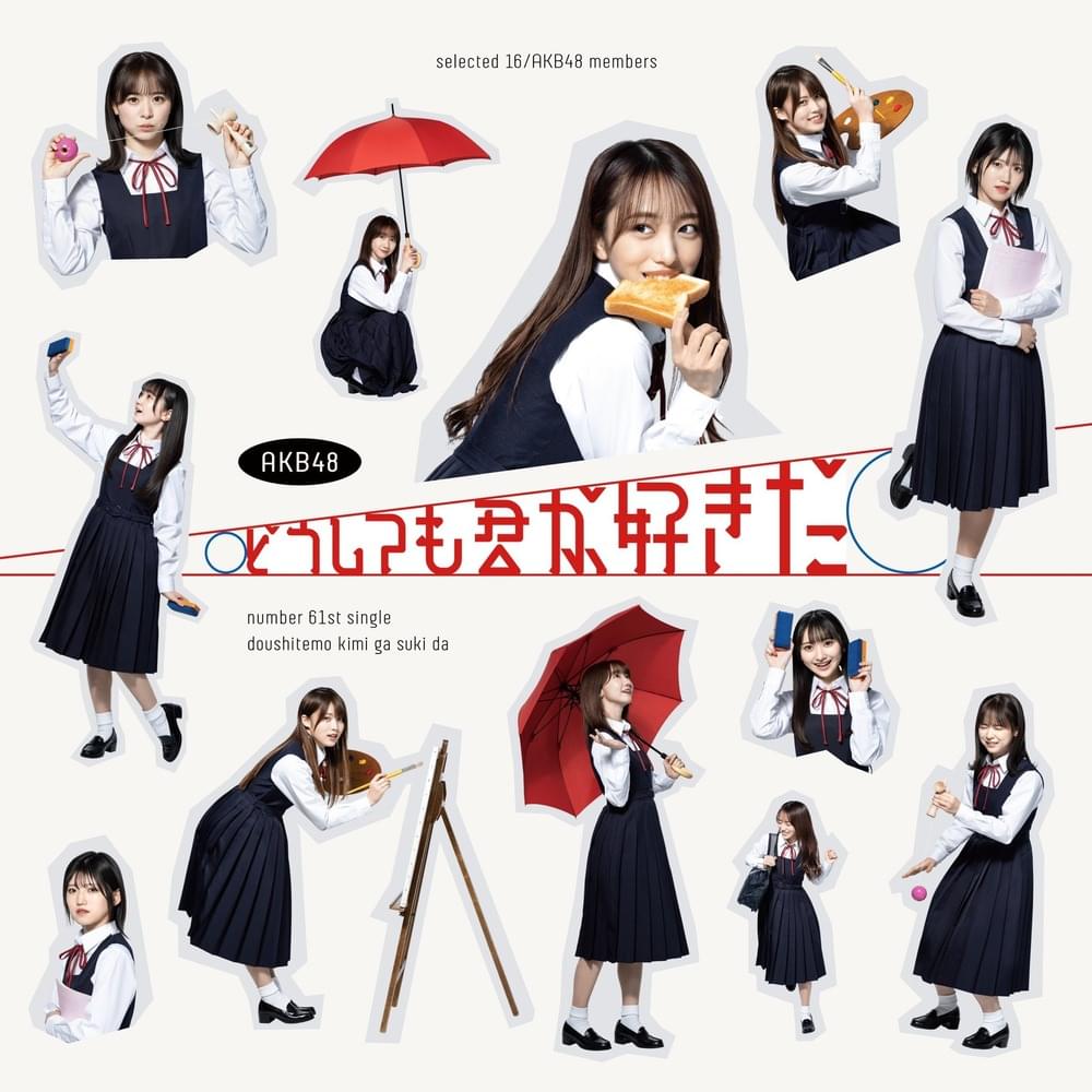 Cover image for どうしても君が好きだ (Doushitemo Kimi ga Suki da) - Type C