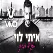 Album cover art for "Yachtzan Shel Hamdina - יחצן של המדינה" by Itay Levi - איתי לוי & Vivo