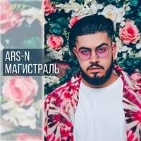 Магистраль (Highway) by ARS-N (RUS)