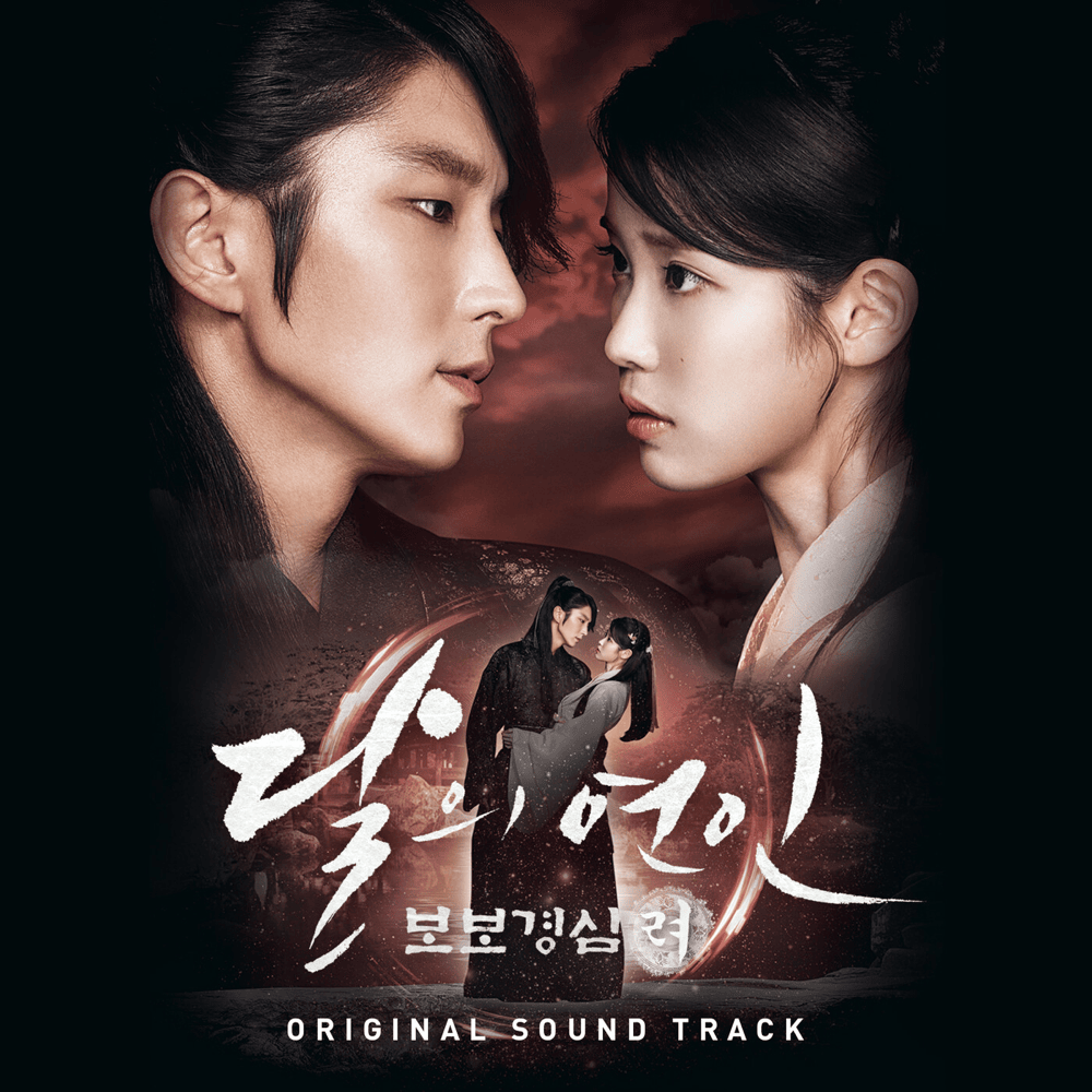 Album cover art for "Be With You" by AKMU (악뮤)