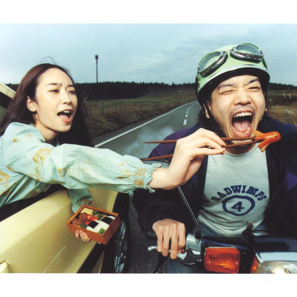 Cover image for RADWIMPS 4 ~Okazu No Gohan~ (RADWIMPS 4 ~おかずのごはん~)