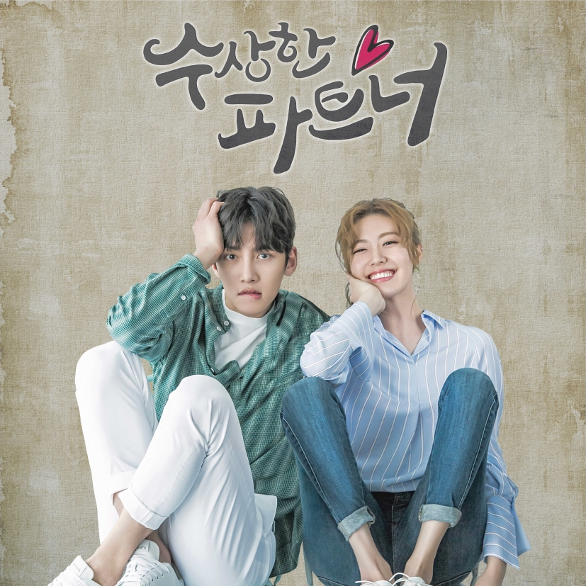 Album cover art for "Silly Love" by 유하정 (Yoo Ha-jeong)