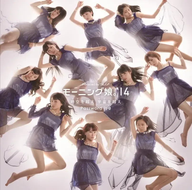 Album cover art for "時空(とき)を超え 宇宙(そら)を超え (Toki wo Koe Sora wo Koe)" by モーニング娘。(Morning Musume)