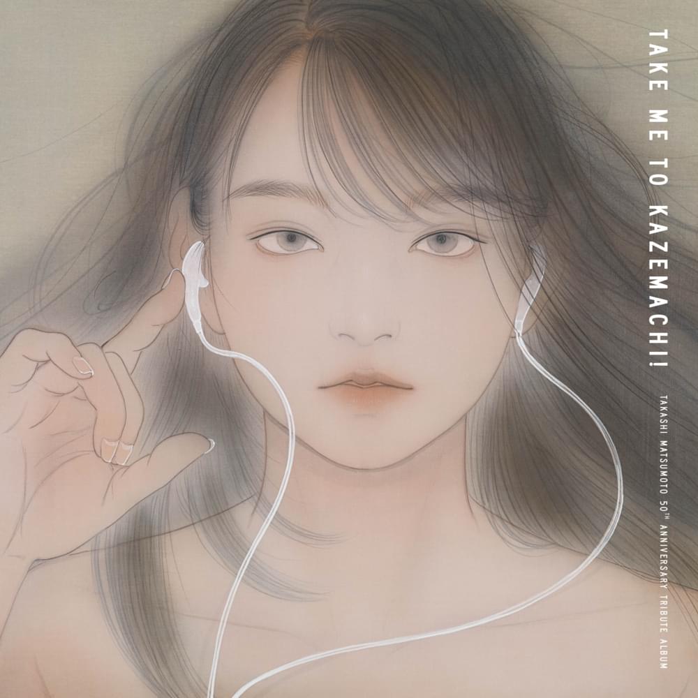 Album cover art for "君は天然色 (Kimiwa Tennenshoku)" by 川崎鷹也 (Takaya Kawasaki)
