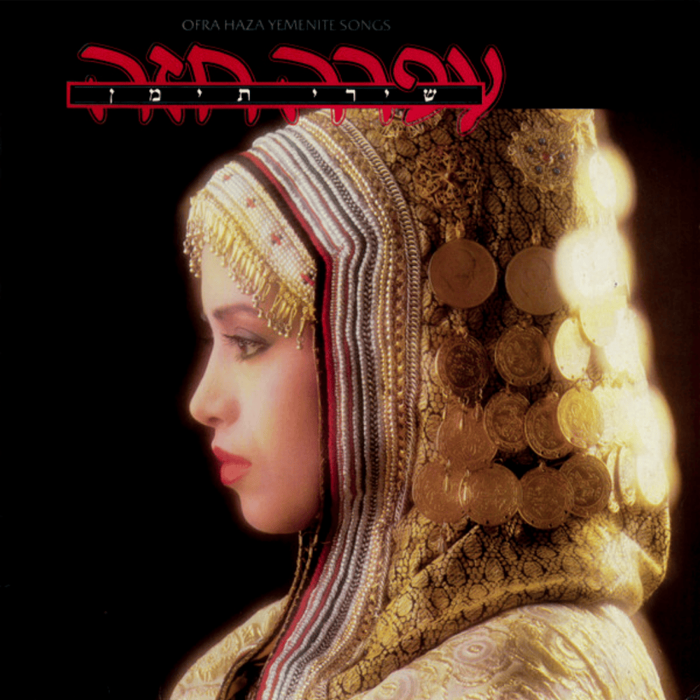Cover image for Yemenite Songs - שירי תימן