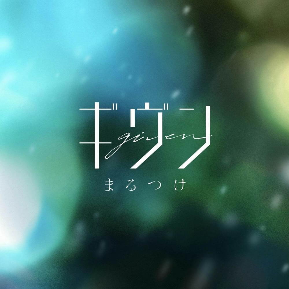Album cover art for "Given - Marutsuke (Romanized)" by Genius Romanizations
