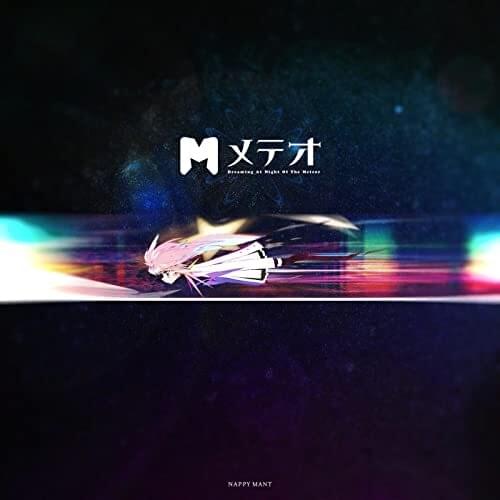 メテオ (Meteor) by John Zeroness