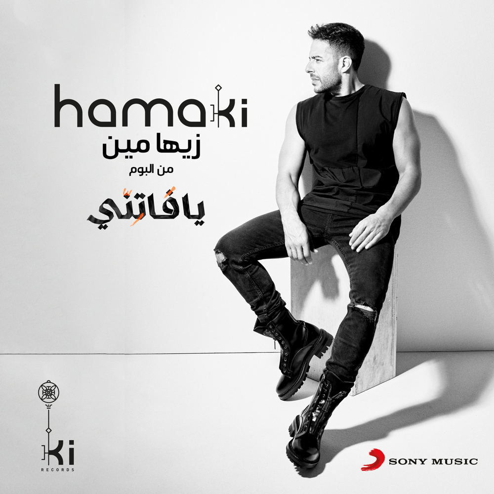 Album cover art for "Zayaha Meen - زيها مين" by Mohamed Hamaki - محمد حماقي