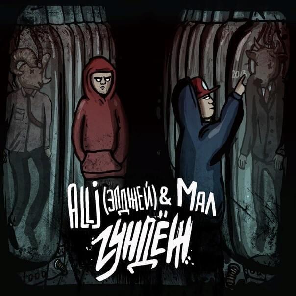 Cover image for Гундёж (Droning)
