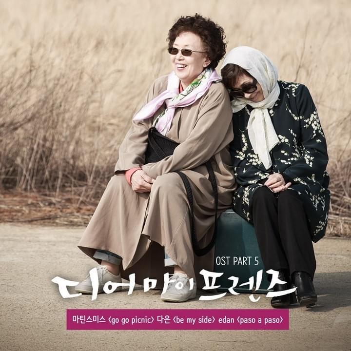 Cover image for Dear My Friends (Original Television Soundtrack), Pt. 5