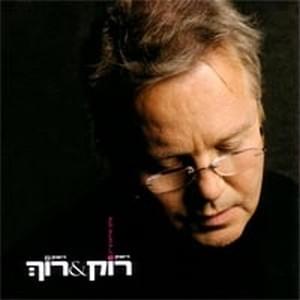 Esh Ktana - אש קטנה by Alon Oleartchik - אלון אולארצ’יק