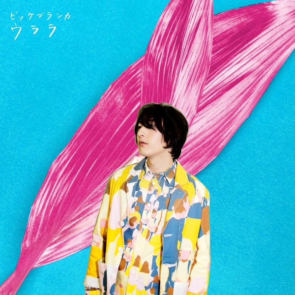 Album cover art for "Black Rover" by ビッケブランカ (VK Blanka)