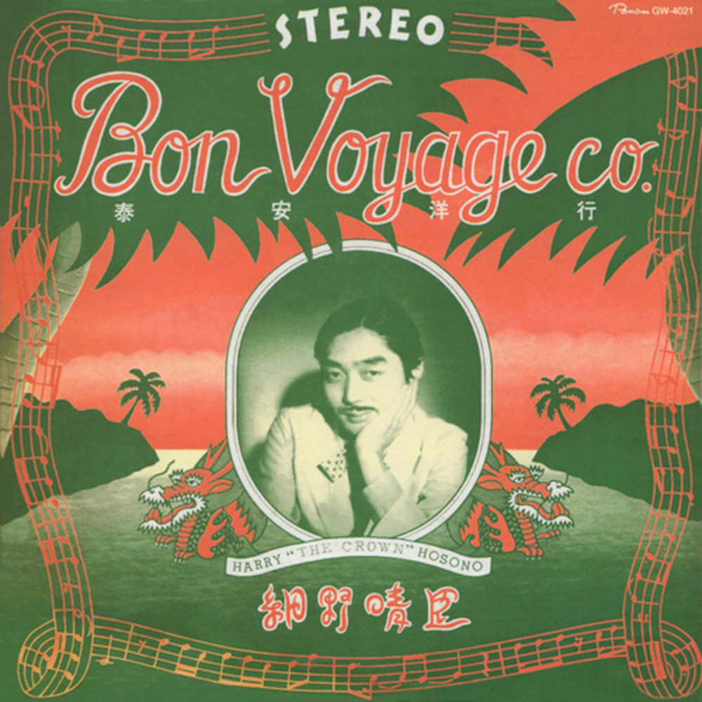 “Sayonara” The Japanese Farewell Song by 細野晴臣  (Haruomi Hosono)