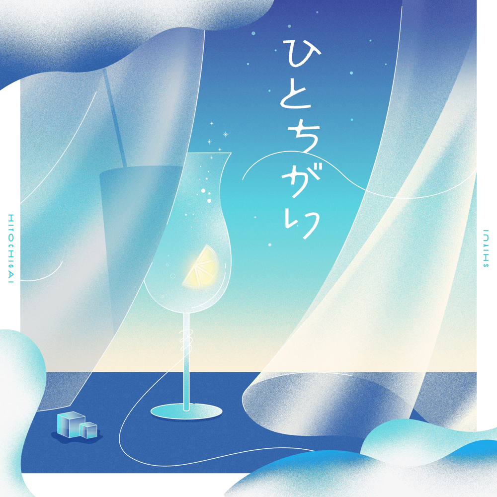 ひとちがい (Hitochigai) by シユイ (Shiyui)