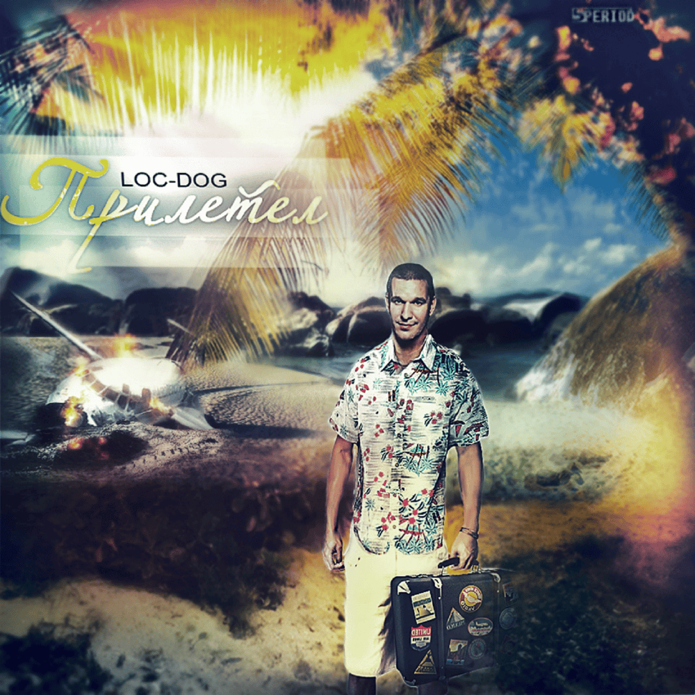 Album cover art for "Не до абстракций (No Time For Abstractions)" by Loc-Dog