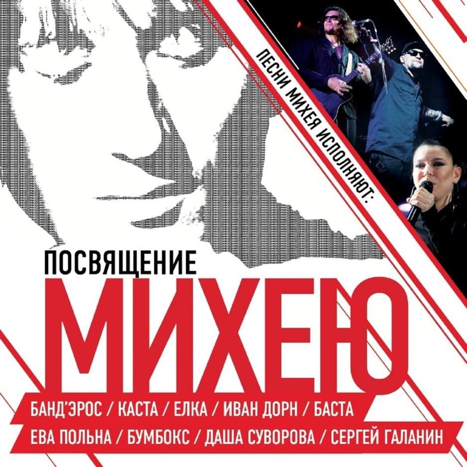 Album cover art for "Туда (There)" by Чаян Фамали (Chayan Famaly) & Жара (Zhara) & Змей (Zmey)