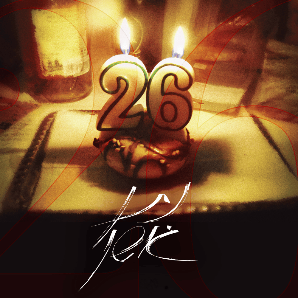 Album cover art for "26" by Nathan Goshen - נתן גושן