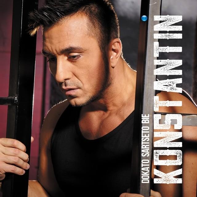 Cover image for Докато сърцето бие (Dokato sartseto bie)