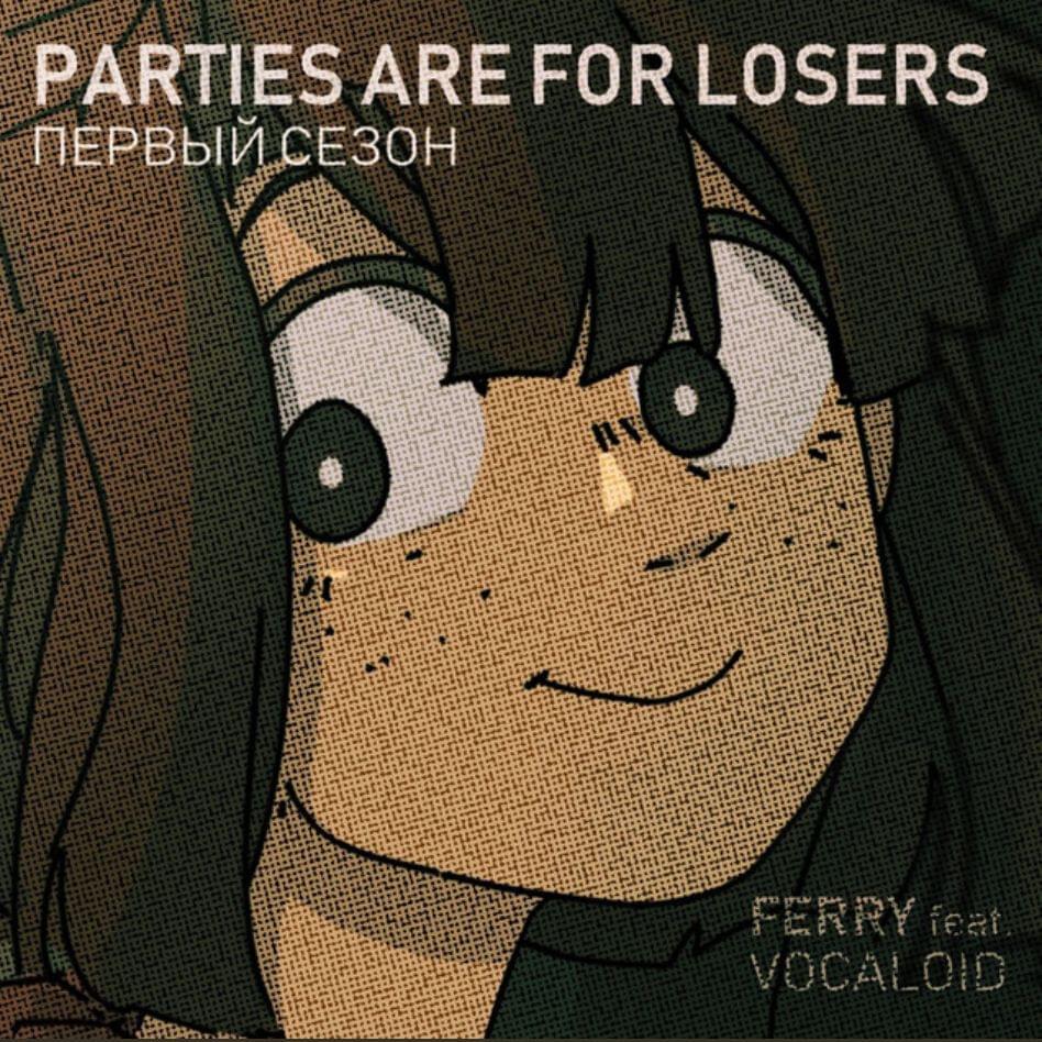 Cover image for Parties Are For Losers, Season 1
