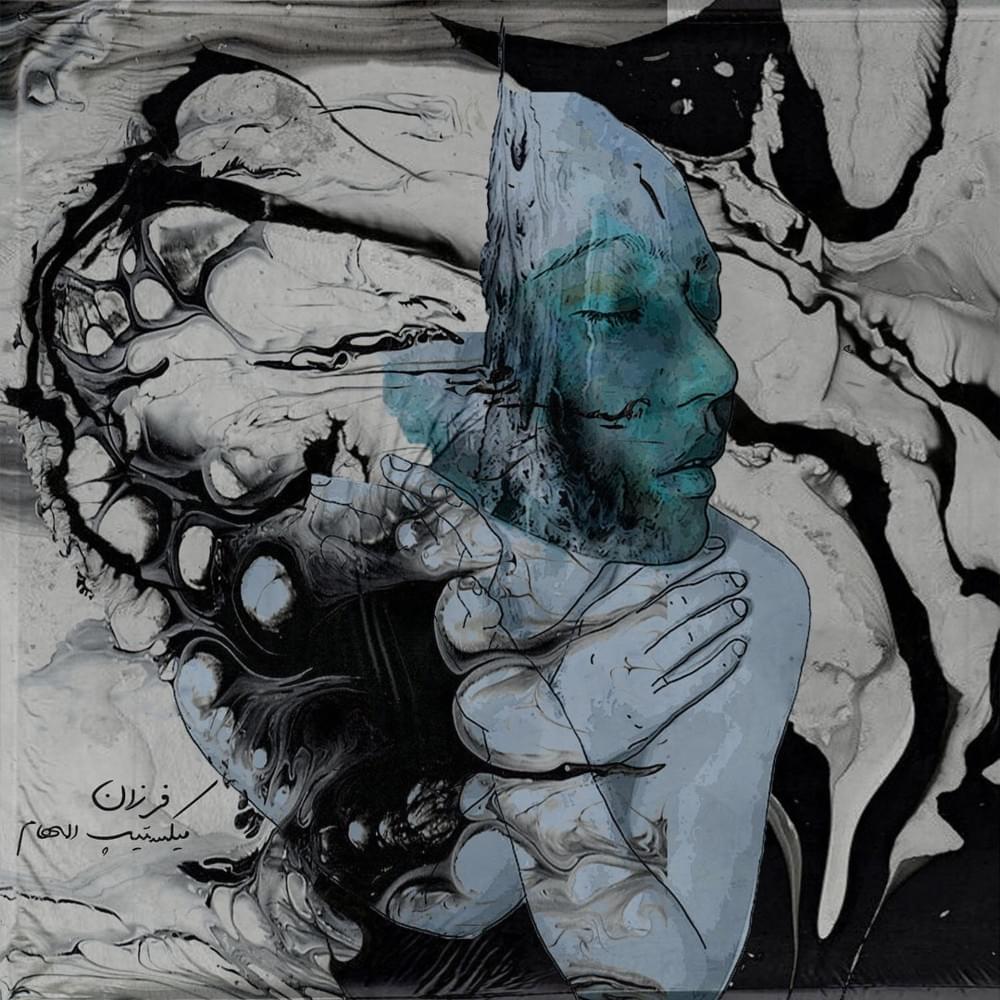 Cover image for Elhaam