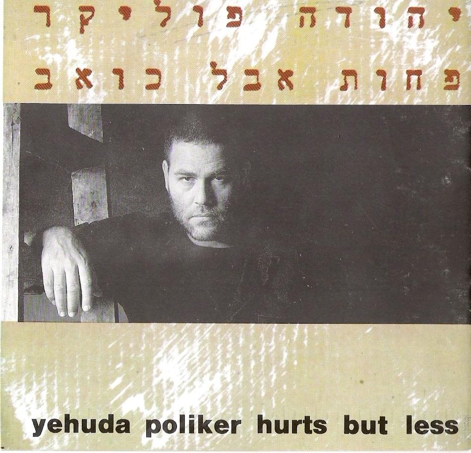 Cover image for Pachot Aval Koev - פחות אבל כואב