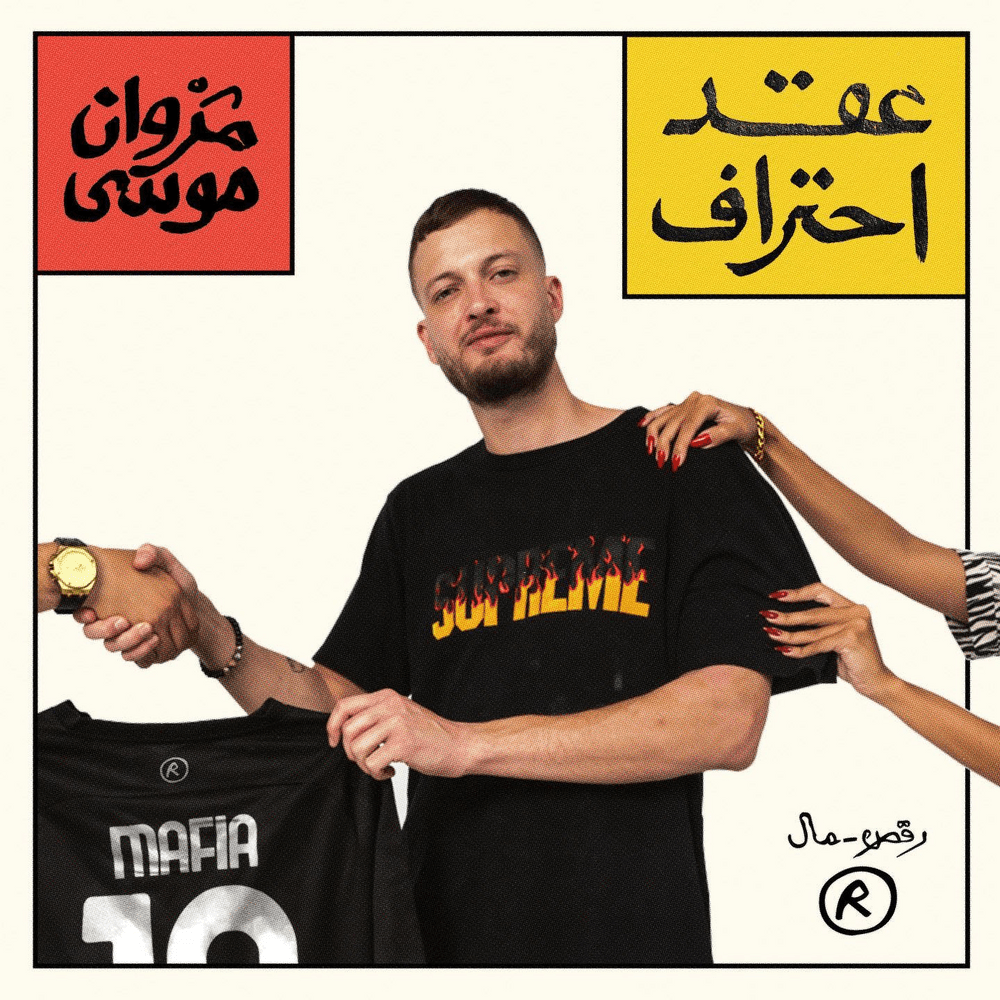 Cover image for 3a2d e7teraf - عقد احتراف