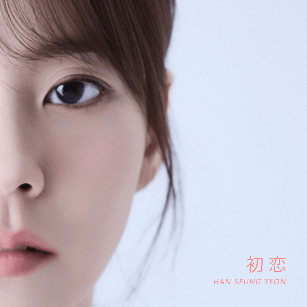 初恋 (First Love) by Han Seung Yeon