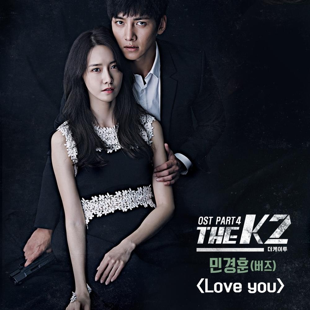 Love You (Instrumental) by Min Kyung Hoon (민경훈)