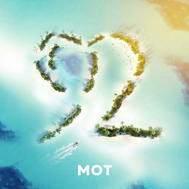 Cover image for 92 дня (92 days)