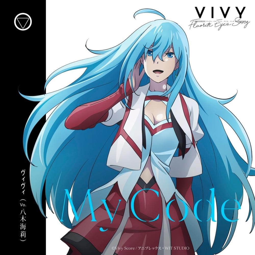 My Code by ヴィヴィ(Vivy) [Vo.八木海莉 (Kairi Yagi)]