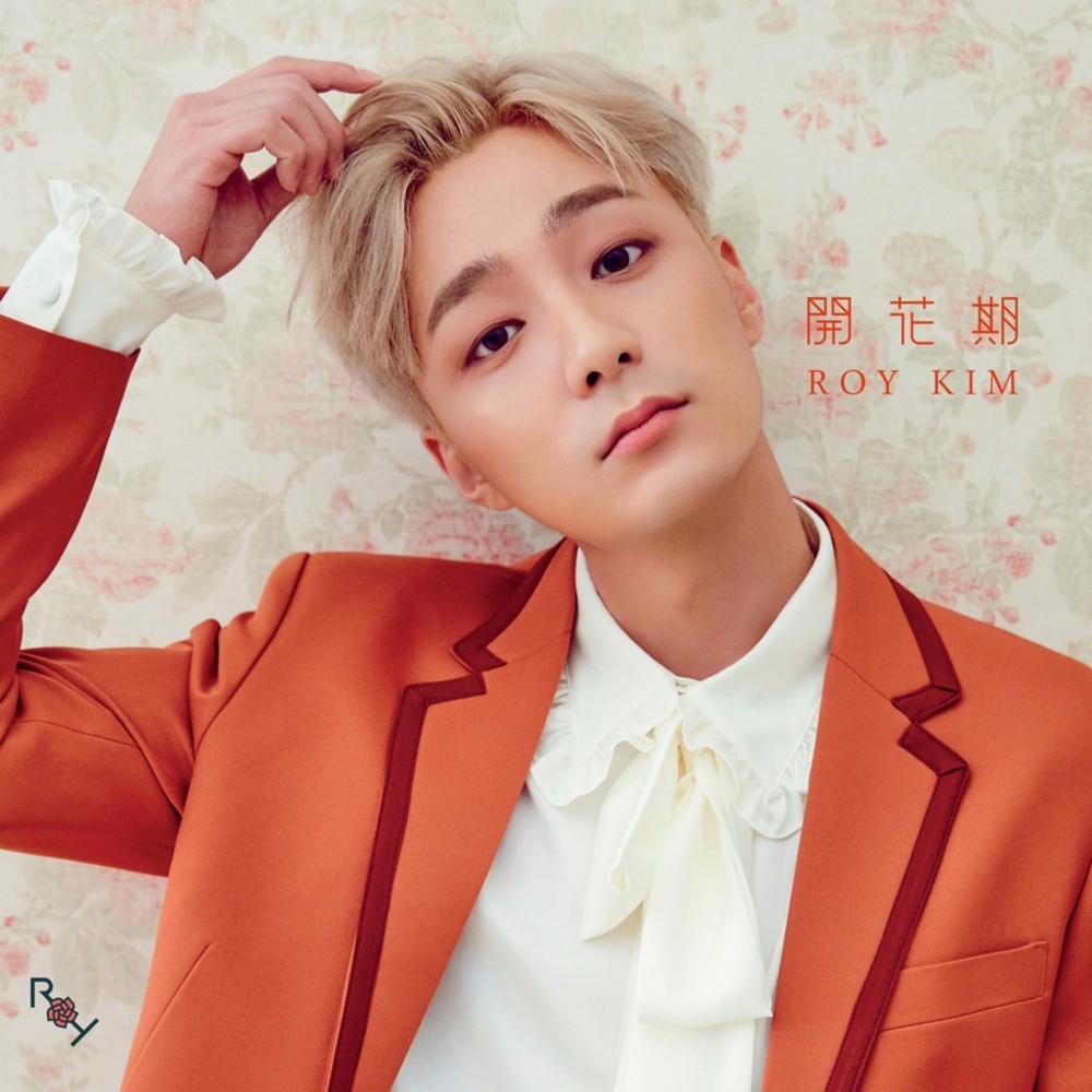 Egoist (English Ver.) by Roy Kim