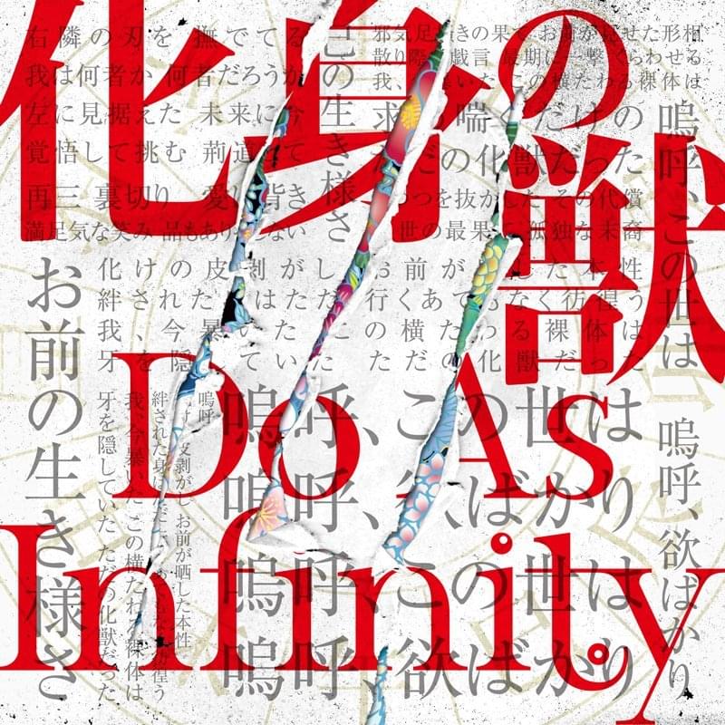Album cover art for "Kenshin no Juu (化身の獣)" by Do As Infinity