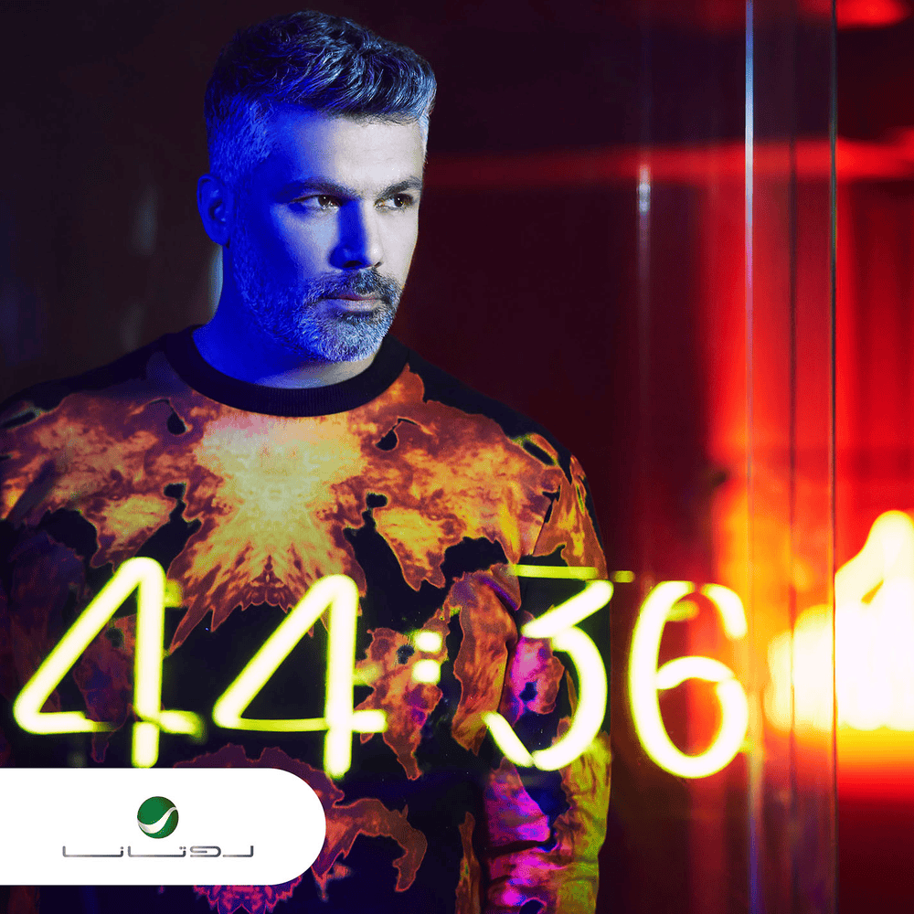 Nsit Elli Rahoo - نسيت اللي راحوا by Fares Karam - فارس كرم