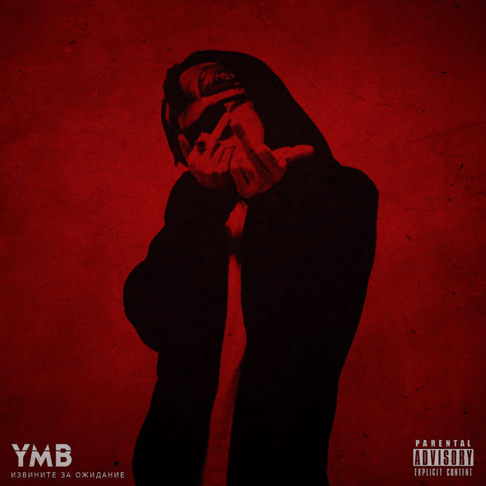 Хочу это всё (I Want All of This) by yung pretty