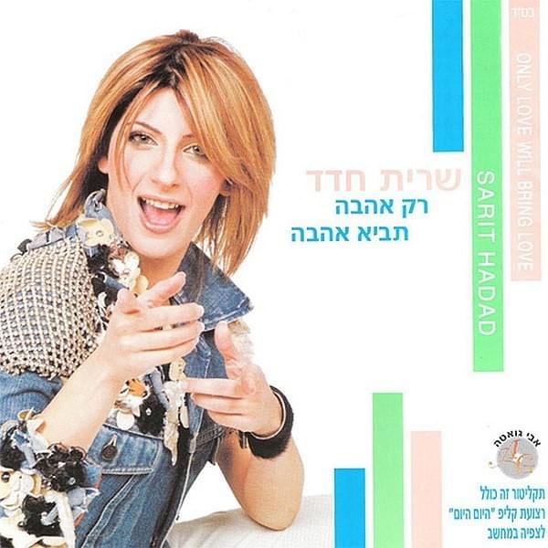 Cover image for Rak Ahava Tavi Ahava - רק אהבה תביא אהבה