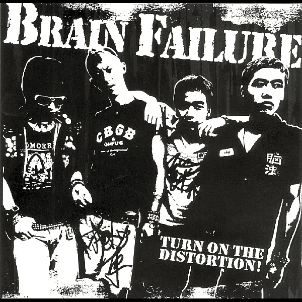 The Party’s Down by Brain Failure
