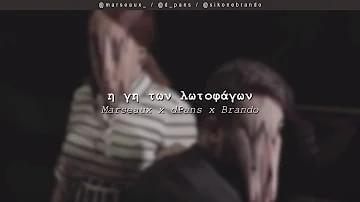 Album cover art for "Η Γη των Λωτοφάγων (I Gi ton Lotofagon)" by Wednesday Night Cypher